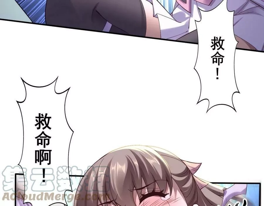 从渡劫开始,第32话 英雄救美,第113张